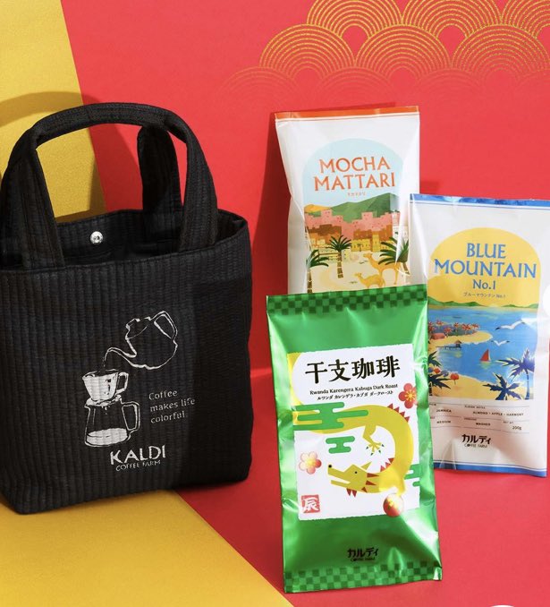 カルディのモカマタリやブルーマウンテンNo.1など3種類のコーヒーと黒いバッグ